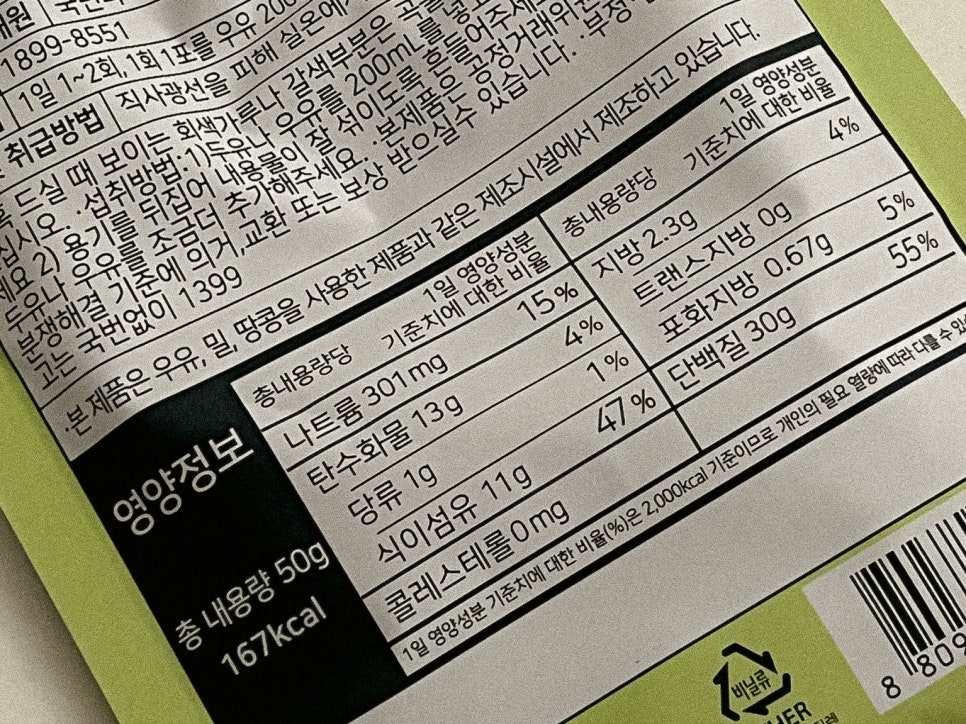 아침대용 쉐이크 관련 이미지 10