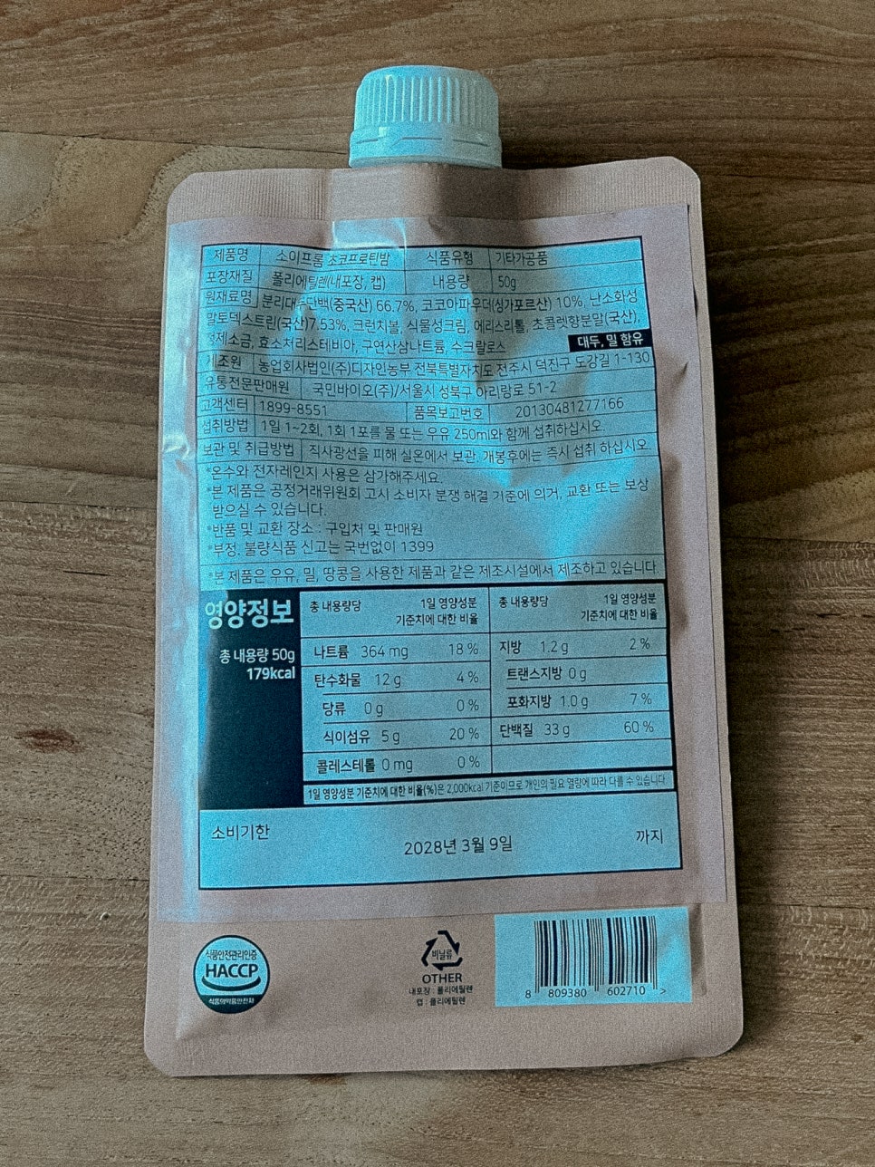 chocolate protein shake product image 6