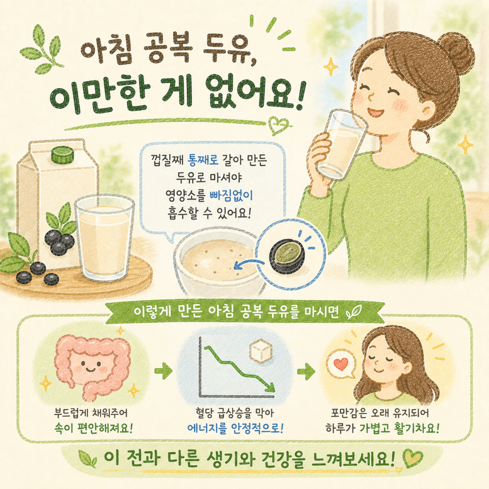 약콩 탈모 예방 관련 이미지 9