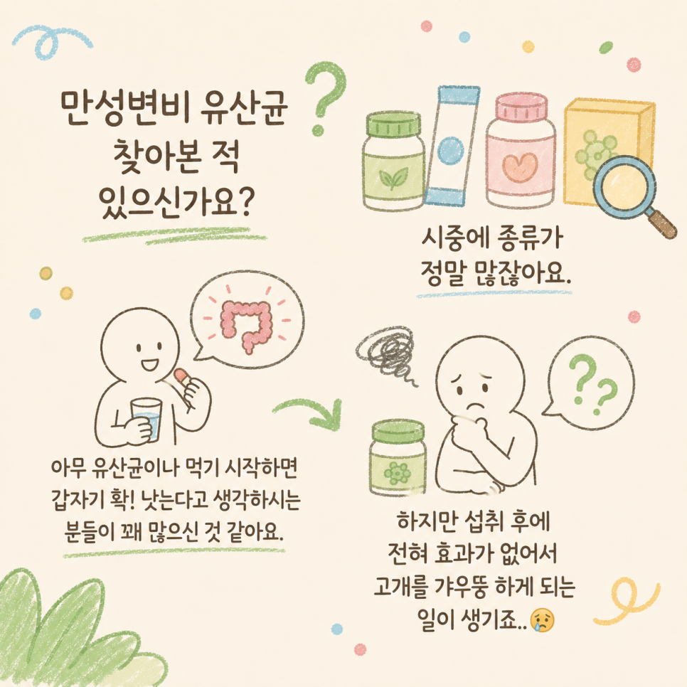 만성변비 치료법 관련 이미지 9