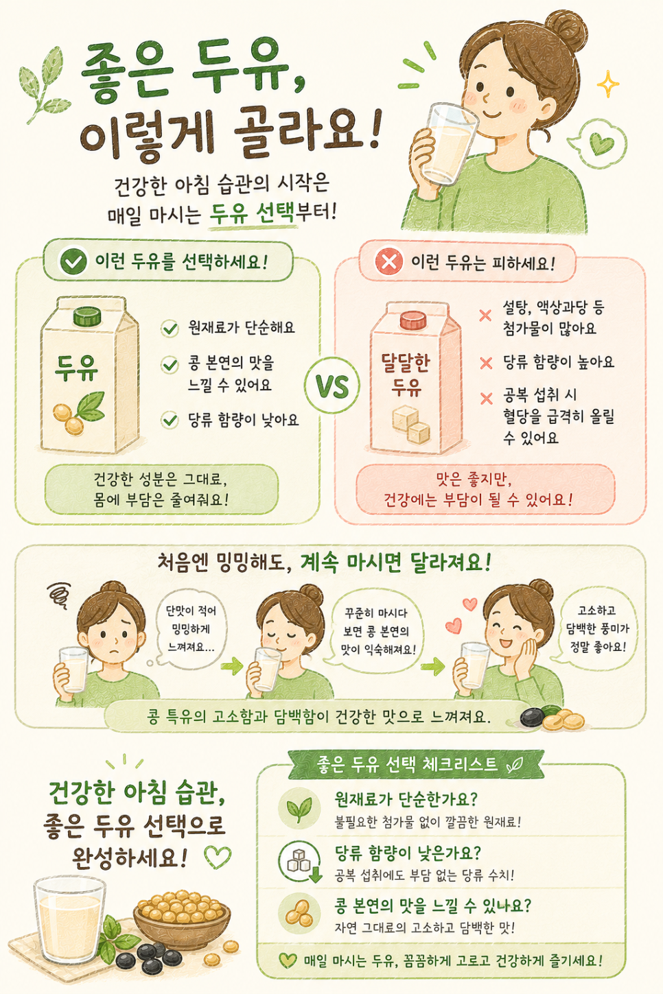 약콩 탈모 예방 관련 이미지 16