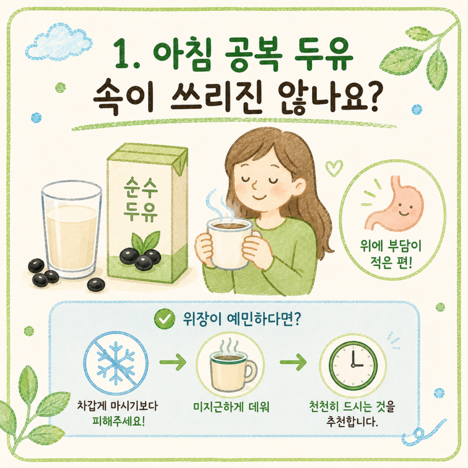 약콩 탈모 예방 관련 이미지 18