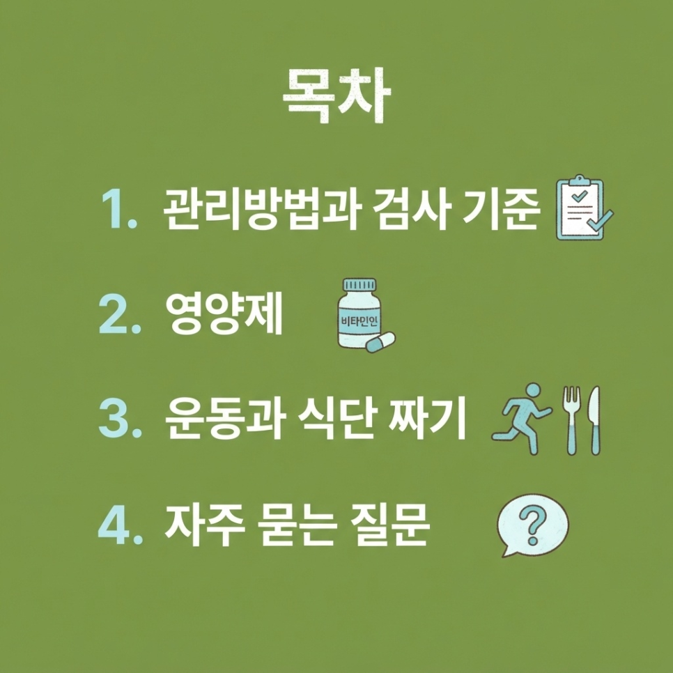 당뇨전단계 관리방법 관련 이미지 4
