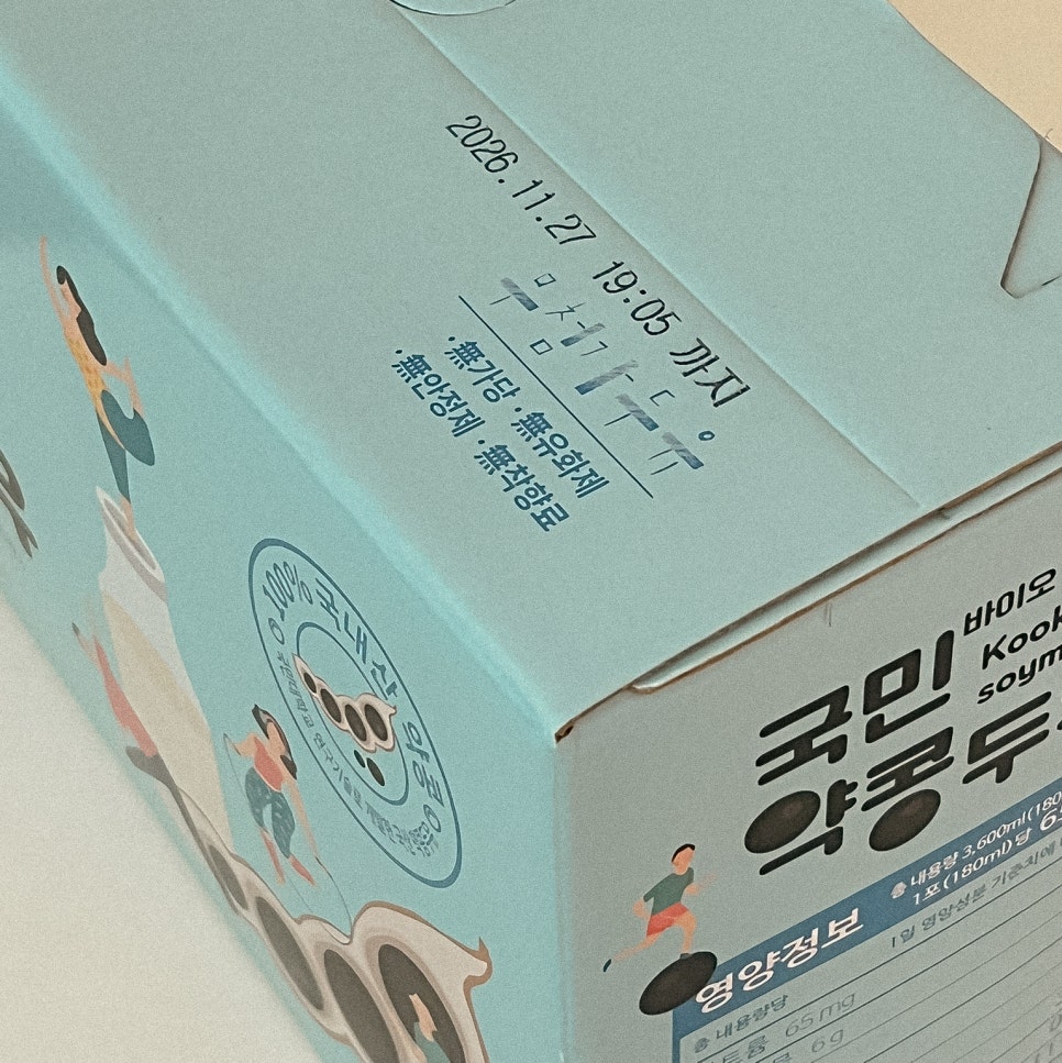 첨가물 없는 두유 관련 이미지 4