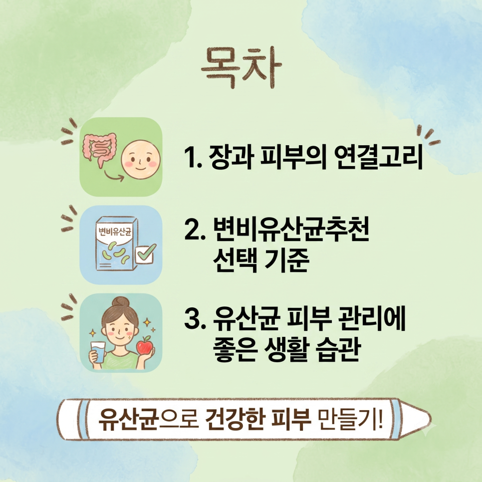 probiotics for constipation - image 4