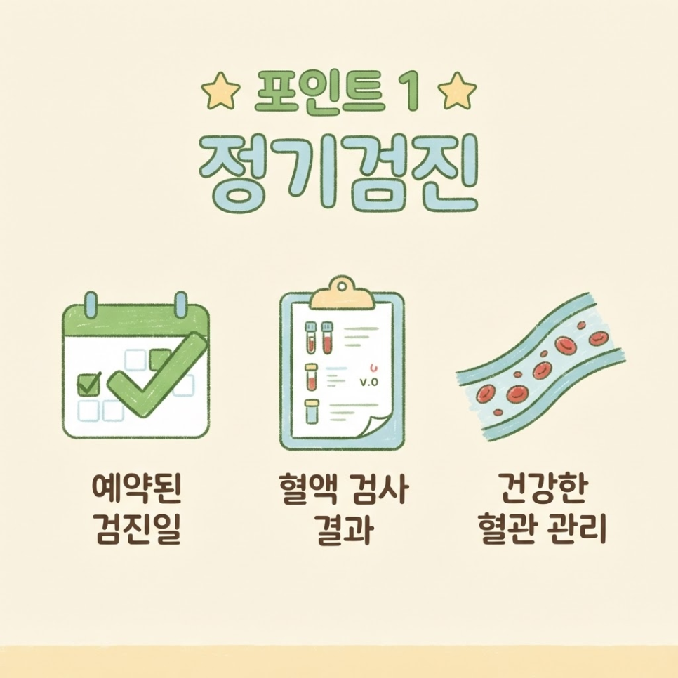 나쁜 콜레스테롤 수치 관련 이미지 5