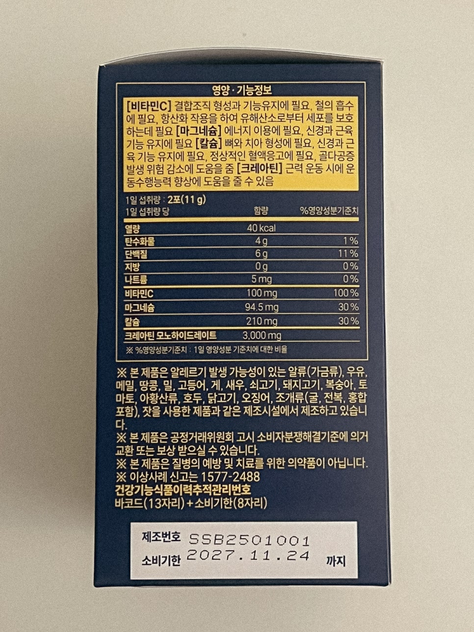 운동전 크레아틴 관련 이미지 6
