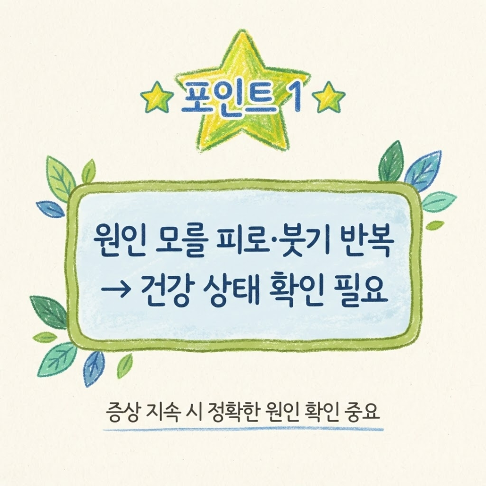 몸속 염증 증상 관련 이미지 6