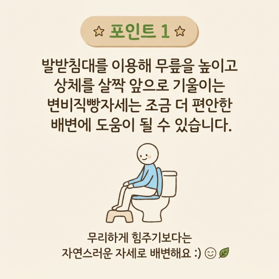 변비 직빵 자세 관련 이미지 6