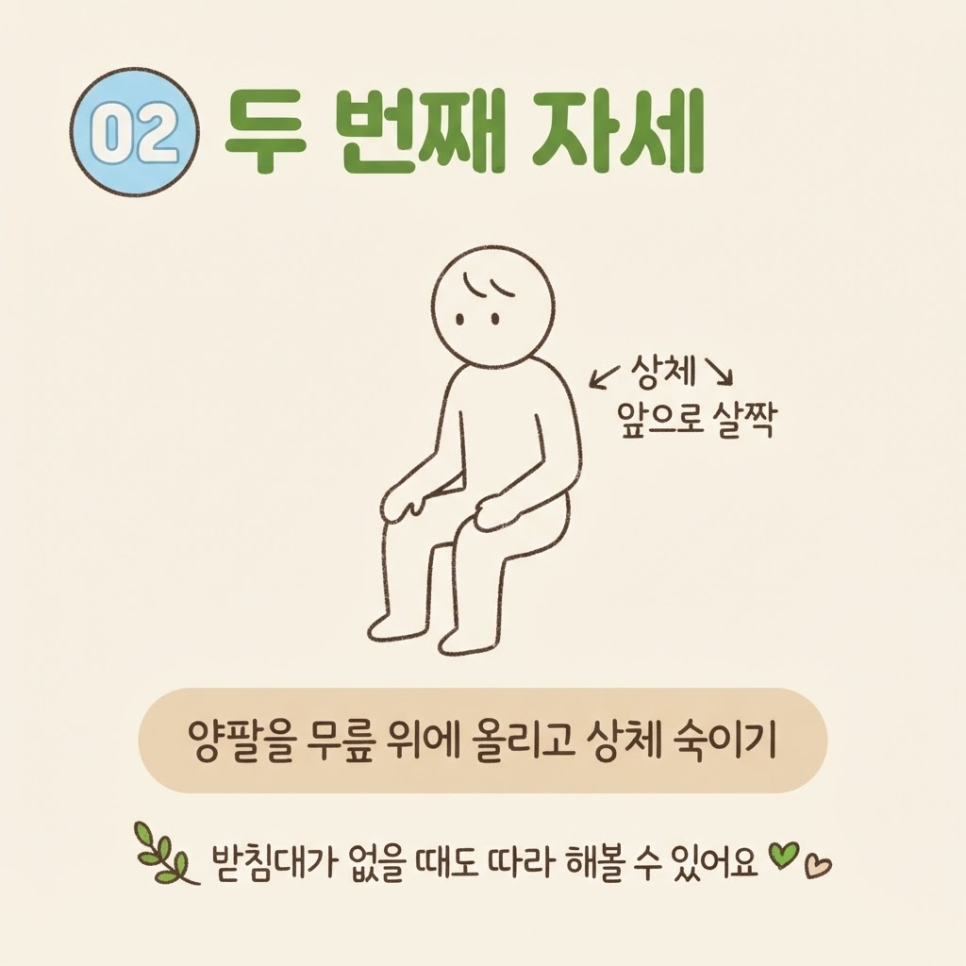 변비 직빵 자세 관련 이미지 8