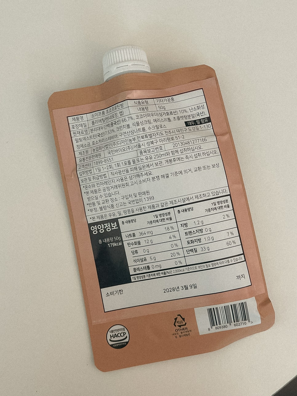 입터짐방지간식 관련 이미지 10