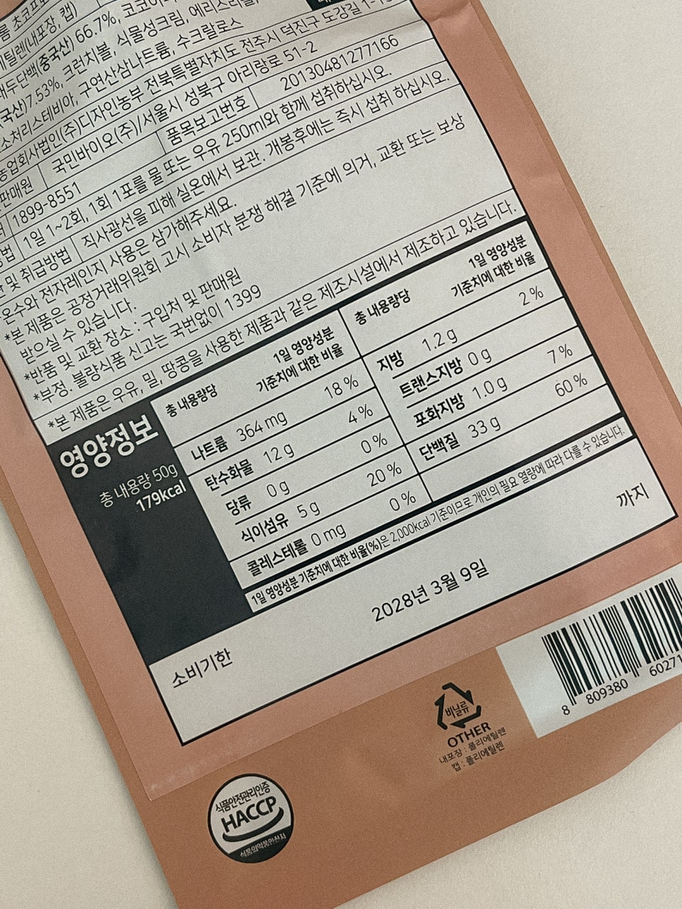 입터짐방지간식 관련 이미지 11