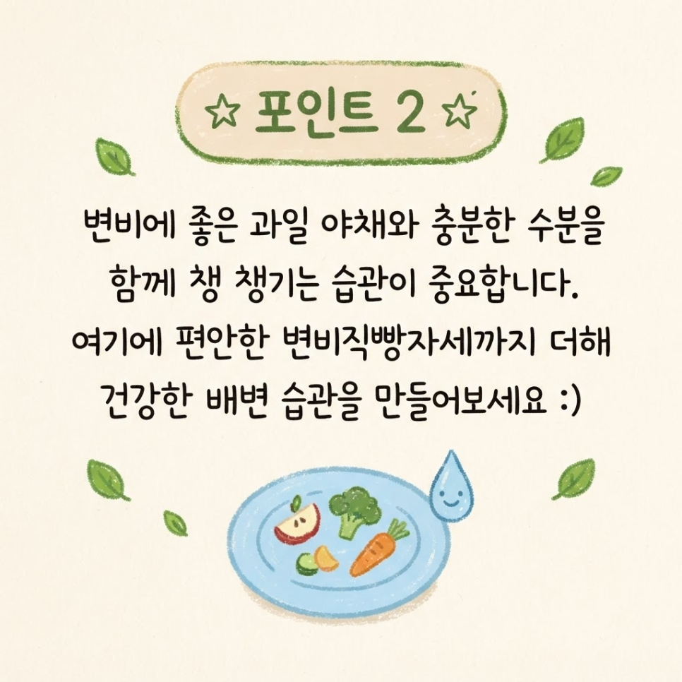 변비 직빵 자세 관련 이미지 13