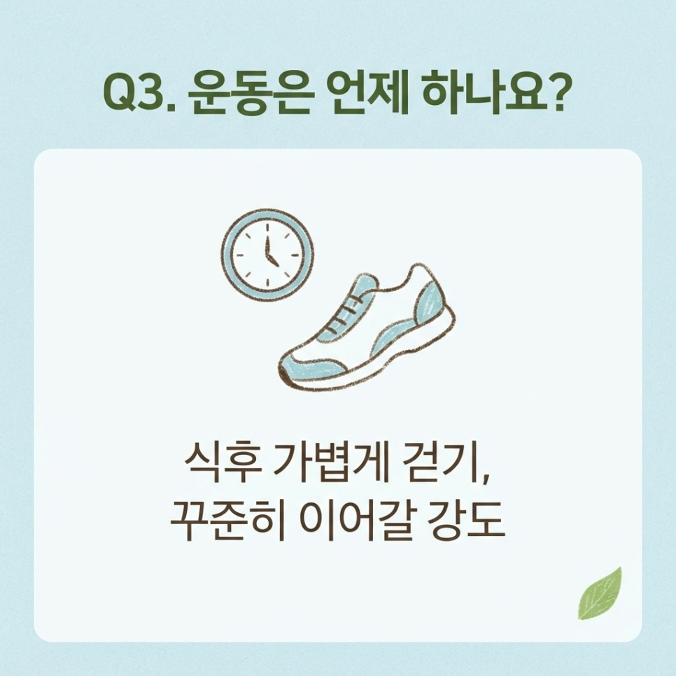 당뇨전단계 관리방법 관련 이미지 13