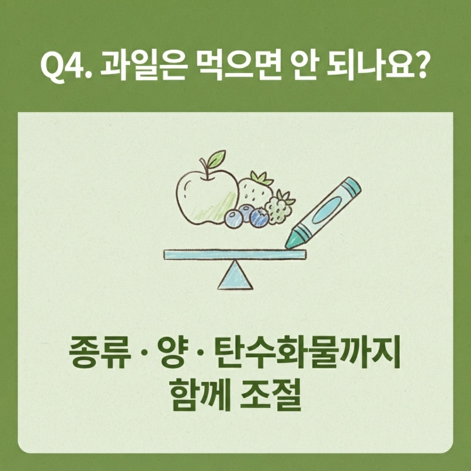 당뇨전단계 관리방법 관련 이미지 14