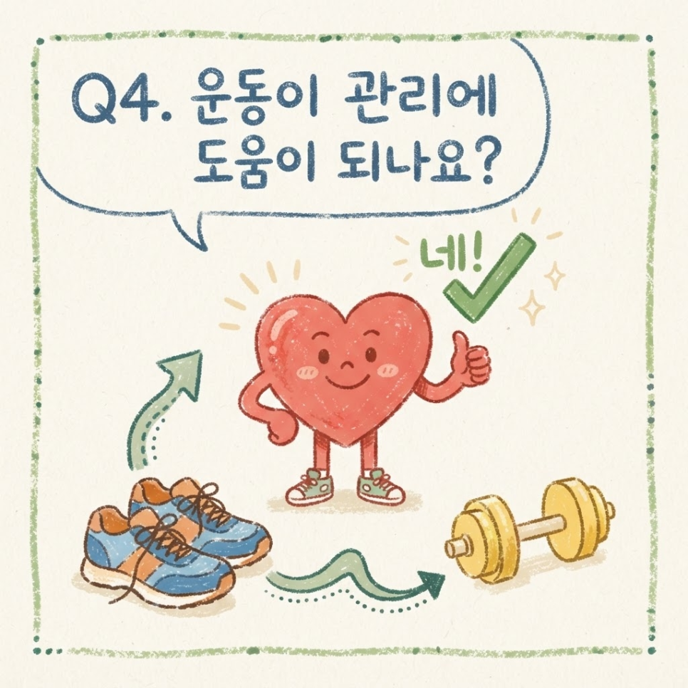 나쁜 콜레스테롤 수치 관련 이미지 15