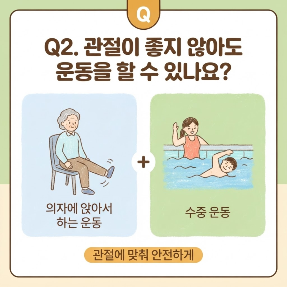 노인 근감소증 관련 이미지 15