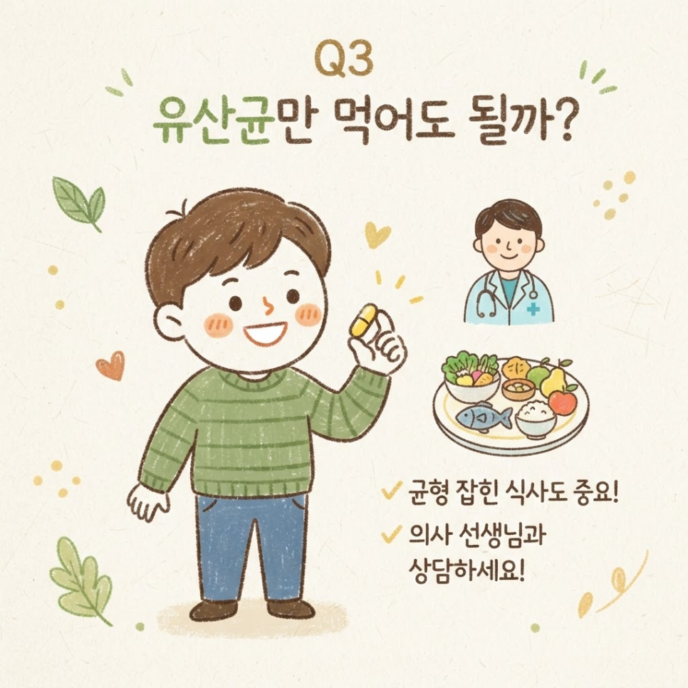 과민성대장증후군 유산균 관련 이미지 16