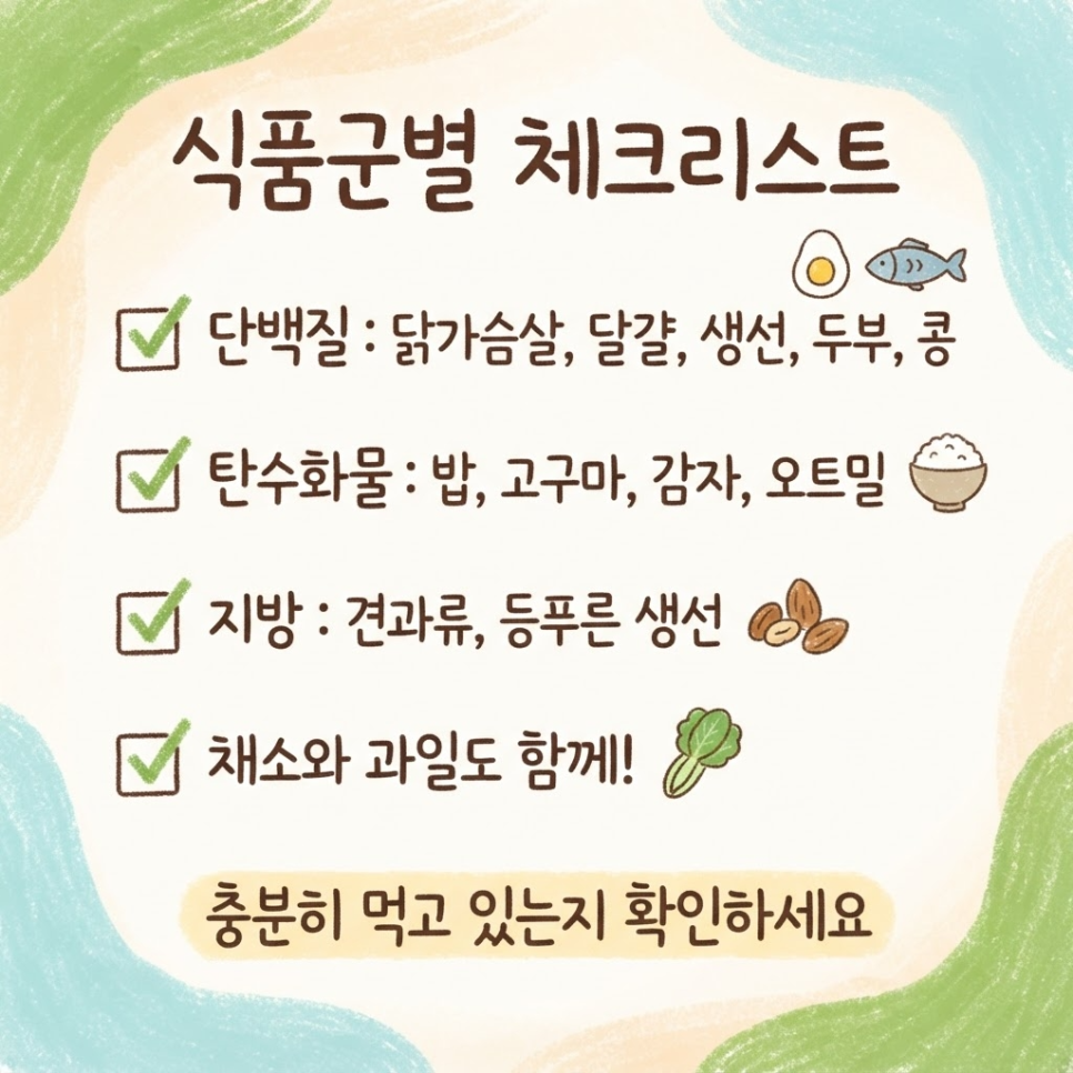 근육 키우는 음식 관련 이미지 5