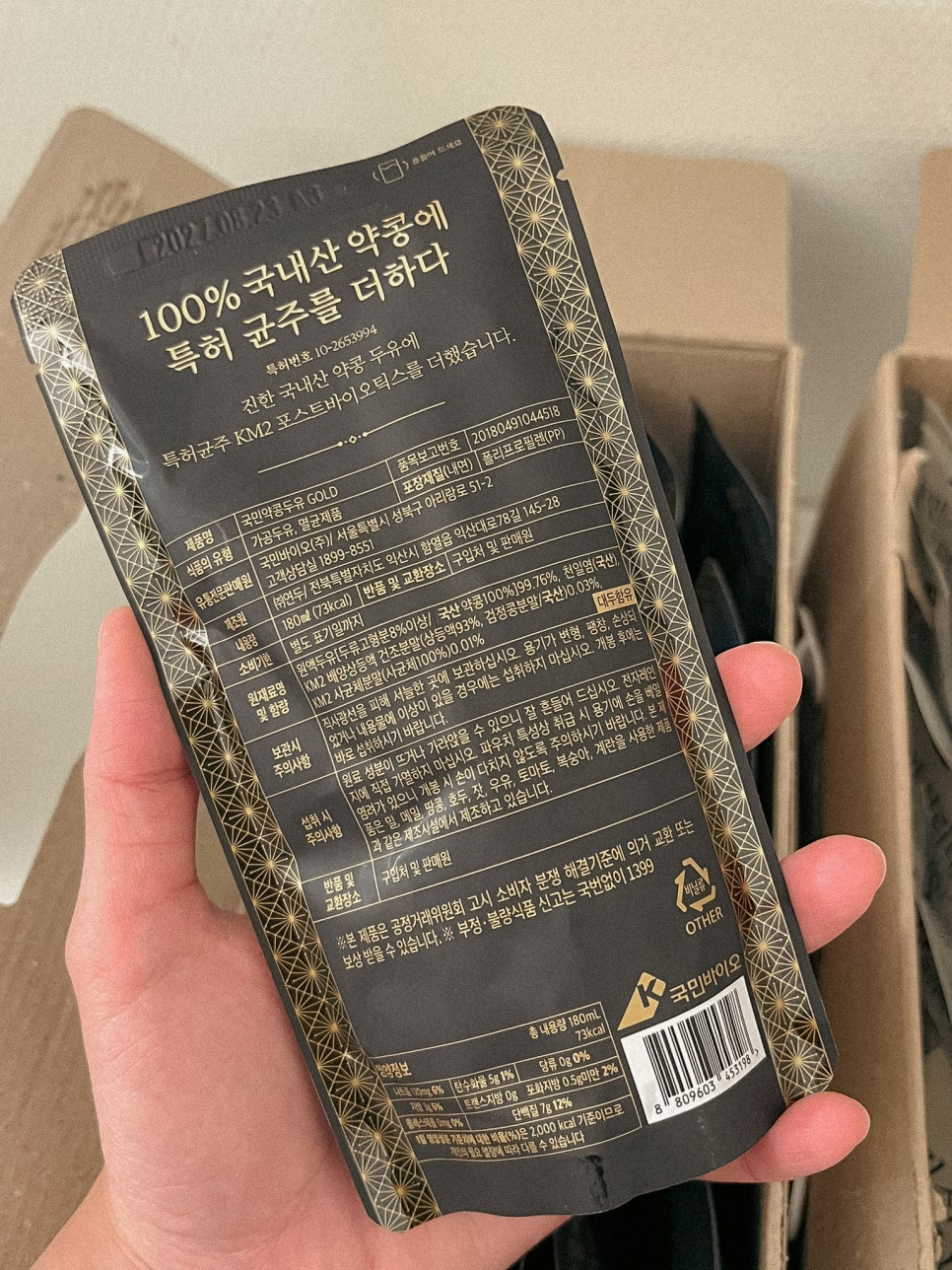 국산콩 두유 추천 관련 이미지 8