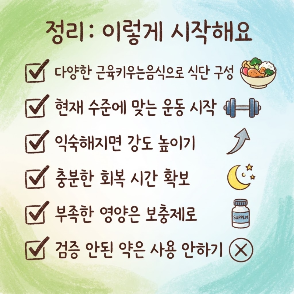 근육 키우는 음식 관련 이미지 12