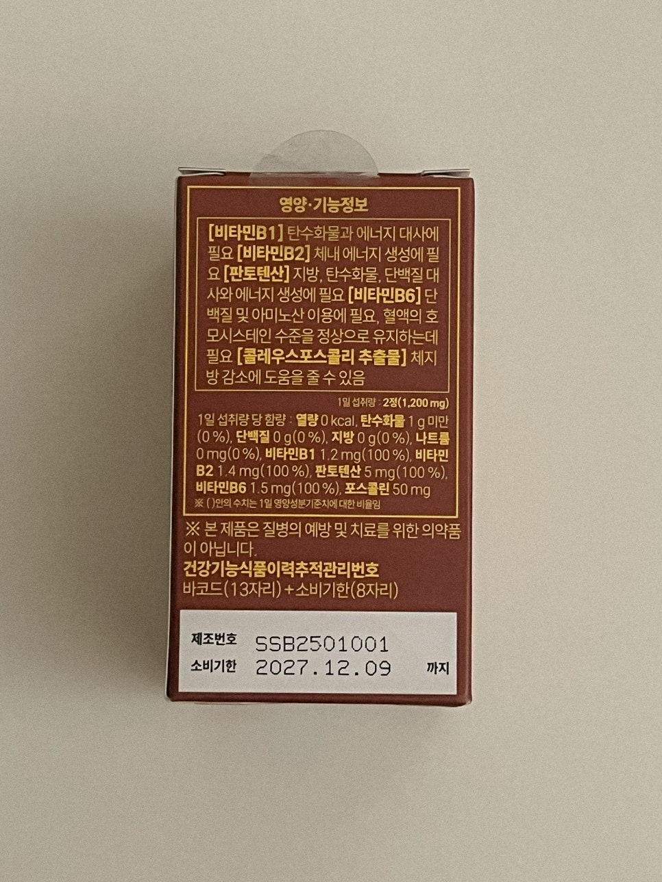 다이어트보조제 성분 관련 이미지 11