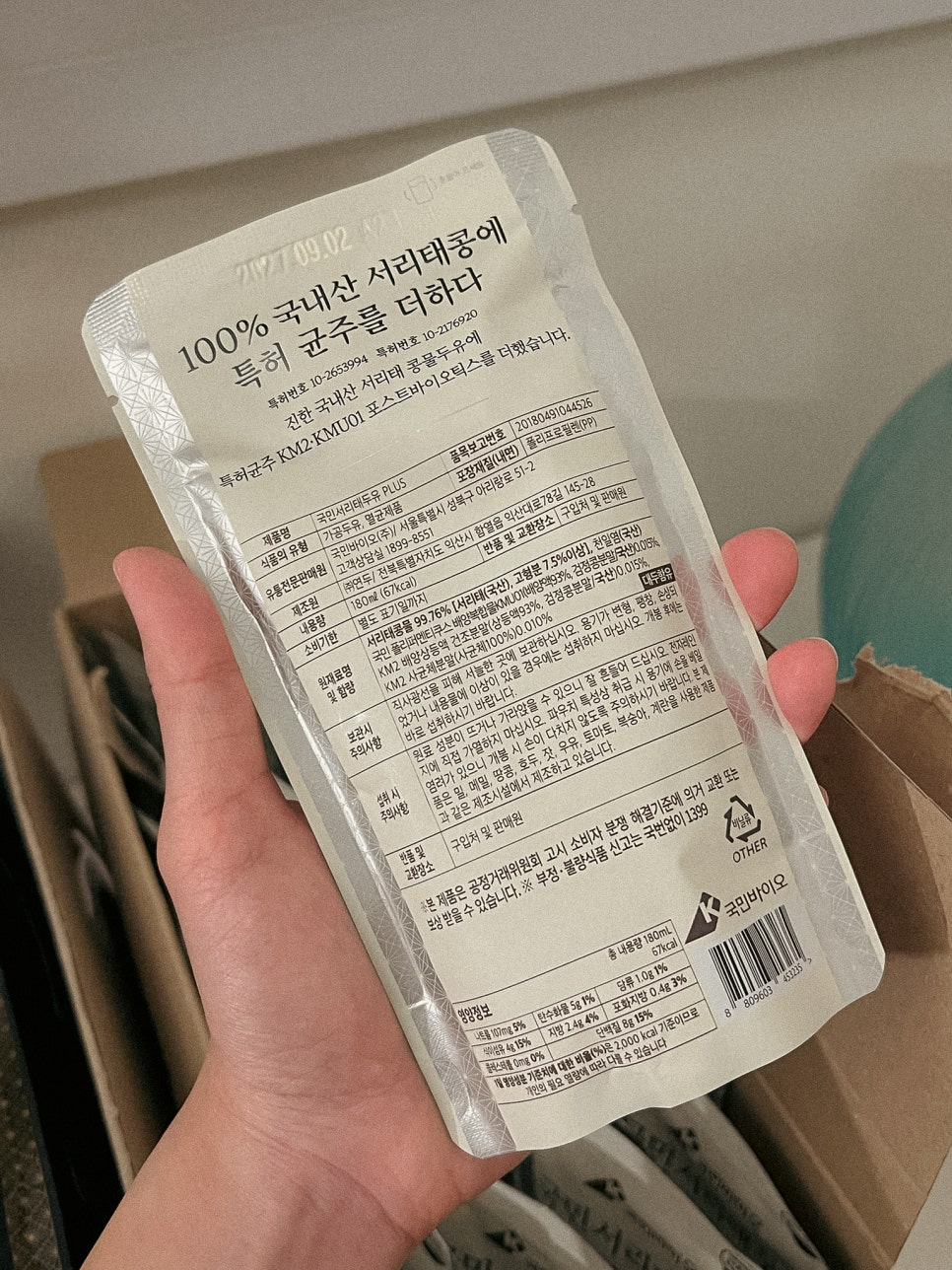 국산콩 두유 추천 관련 이미지 12