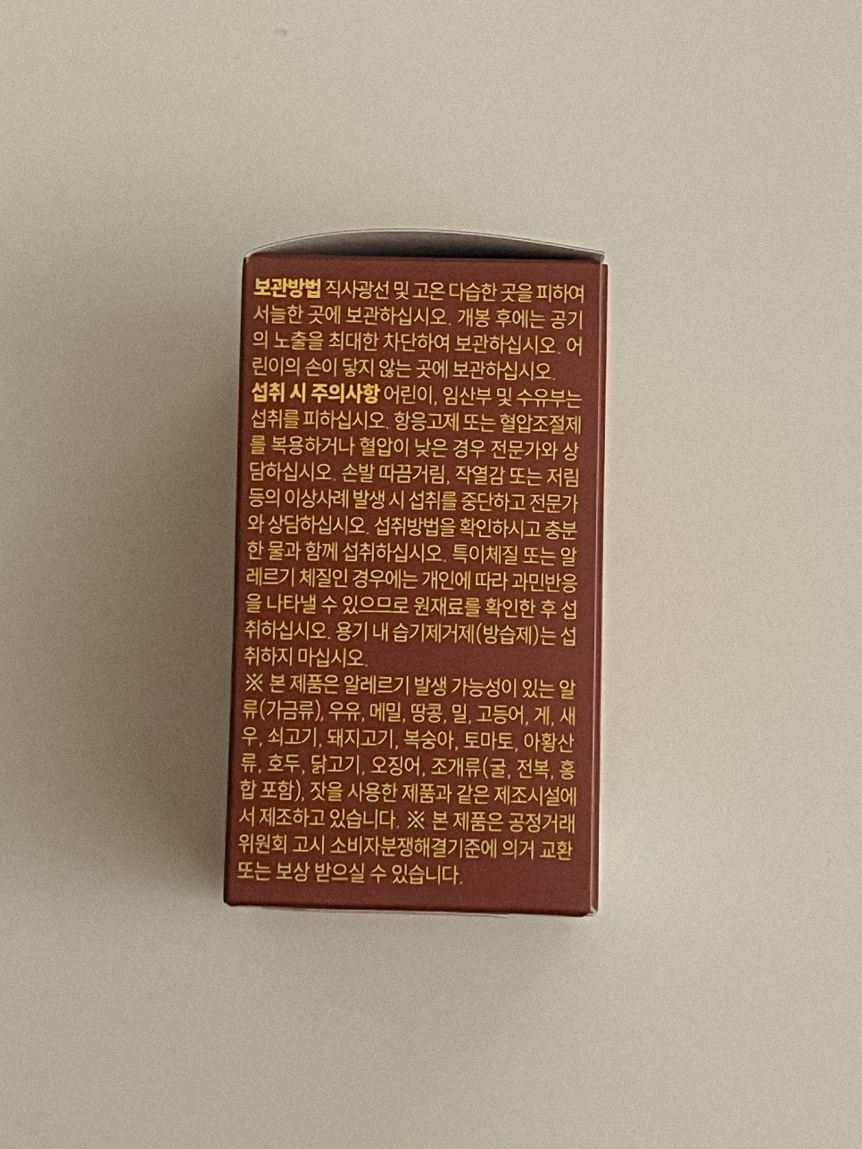 다이어트보조제 성분 관련 이미지 12
